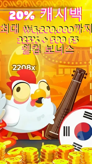 Chicken HOT Road Korea Screenshot