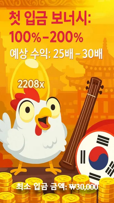 Chicken Road Screenshot